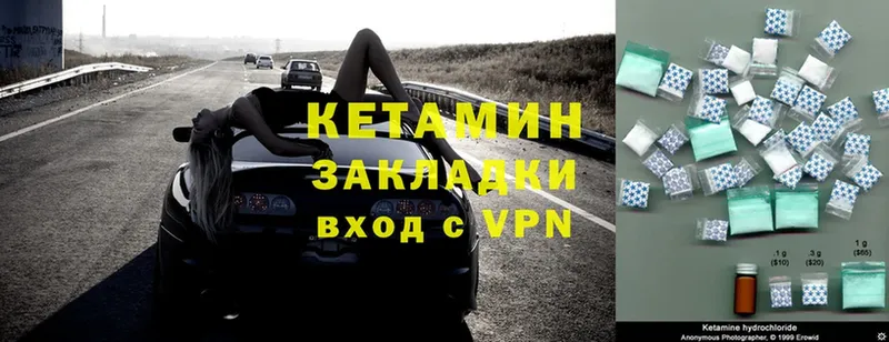 Кетамин VHQ  Венёв 